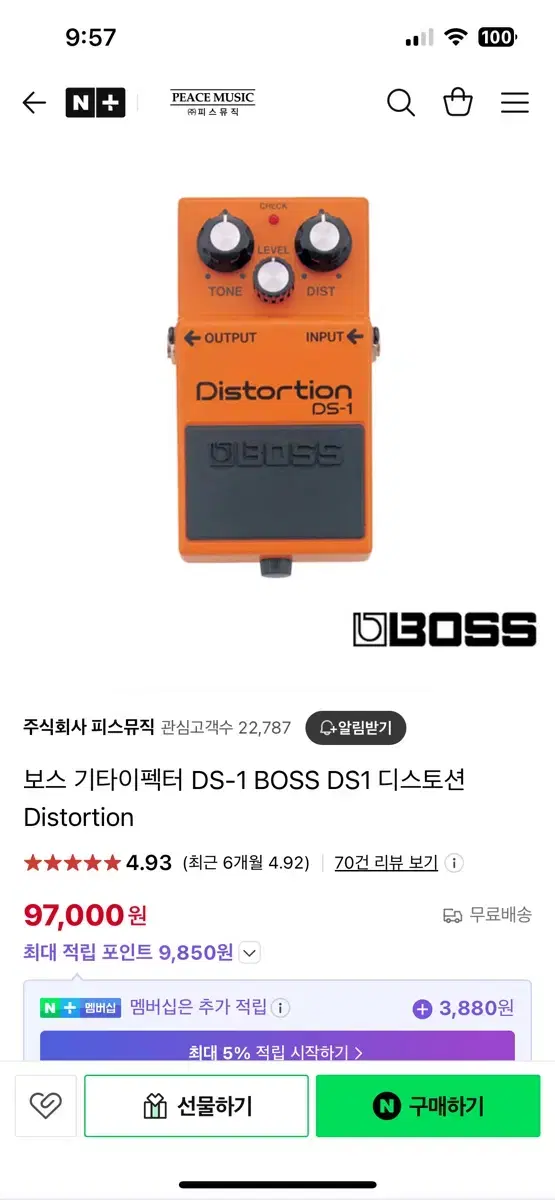 보스 이펙터 DS-1